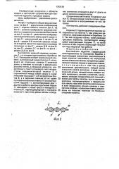 Кантователь изделий (патент 1763138)