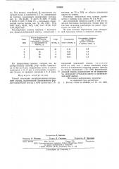 Способ получения молибден-железо-титанового сплава (патент 570654)