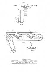 Устройство для прокладывания уточной нити на лентоткацком станке (патент 1432107)