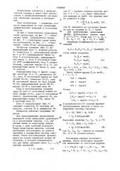 Систолический процессор для вычисления полиномиальных функций (патент 1608689)