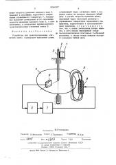 Устройство для транспортирования магнитной ленты (патент 506057)