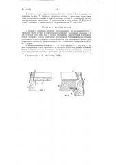 Бочка со съемным днищем (патент 119125)