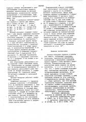 Автомат-укладчик кирпича в пакеты дляобжига (патент 850400)