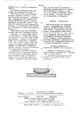 Емкостной датчик для измерения прогиба (патент 861929)