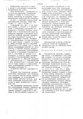 Электрический паяльник (патент 1454597)