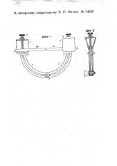 Приспособление для установки свариваемых деталей под требуемым углом друг к другу (патент 24630)