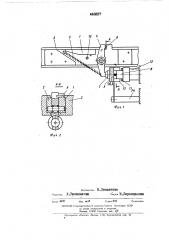 Установка для высокоскоростных испытаний материалов (патент 446807)