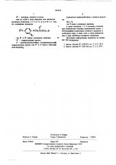 Способ получения алканоламинов или их солей в виде рацемата или оптически-активных антиподов (патент 603332)