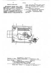 Цилиндровый дверной замок (патент 874942)