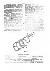 Криоинструмент (патент 1581294)