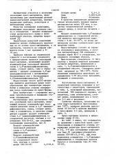 Эпоксидный пресс-материал (патент 1102797)