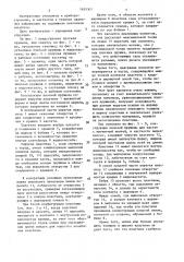 Конструкция плоской пружины для видеокассет с магнитной лентой (патент 1655307)