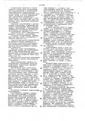 Теплообменник (патент 1101661)