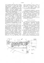 Устройство для поштучной выдачи стержневых заготовок (патент 1412848)