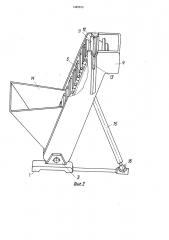 Элеваторное загрузочное устройство (патент 1445913)