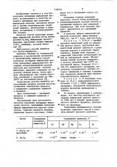 Способ получения ангидрида мышьяковой кислоты (патент 1100234)