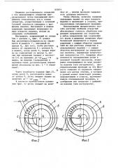 Способ расточки глубоких отверстий (патент 572971)