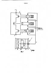 Устройство для пылеподавления (патент 928031)