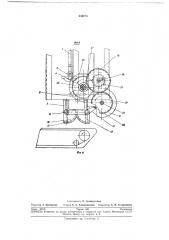 Расстойный шкаф (патент 234273)