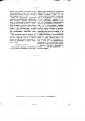Колосниковая решетка, составленная из пустотелых, охлаждаемых водою элементов (патент 1892)