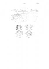 Передвижное устройство для валки леса (патент 83164)