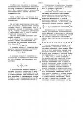 Система управления объекта с запаздыванием (патент 1254435)