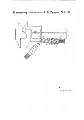Раздвижной калибр (патент 24135)