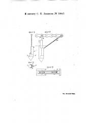 Машина для посадки растений (патент 19847)