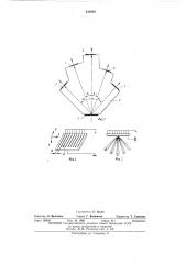 Многоотводная ультразвуковая линия задержки (патент 439899)