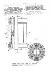 Амортизатор (патент 992860)