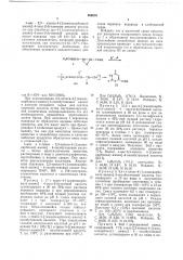 2,3-эпокси-4- (аминокарбонил)амино -4-оксобутановая кислота в качестве исходного продукта для получения оротовой кислоты и ее солей (патент 659570)