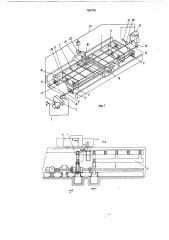 Механизированный стол для газопламеннойрезки листового проката (патент 795788)