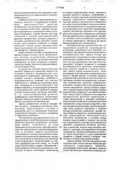 Способ балансировки высоковольтного делителя напряжения и устройство для его осуществления (патент 1777094)