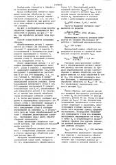 Способ обработки торцевых выточек без отверстия в центре (патент 1172650)