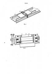 Установка для производства пирожных (патент 900836)