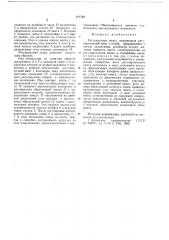 Регулируемая опора (патент 682760)
