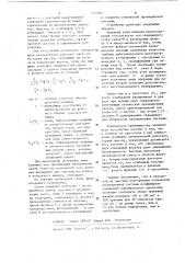 Устройство для считывания голограмм (патент 1116864)