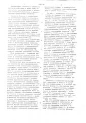 Устройство для гидравлического деформирования тонкостенных оболочек (патент 1087230)
