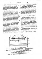 Ленточный конвейер на воздушной подушке (патент 618314)
