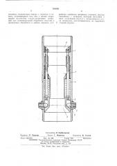 Устройство для поинтервальной обработки скважин (патент 464696)