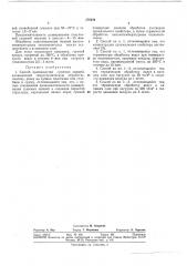Способ производства сушеных овощей (патент 378226)