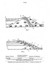 Плотина намывного накопителя (патент 1576639)