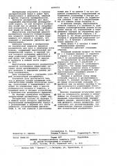Распылитель для паст в сушильных установках (патент 1059374)