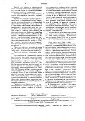 Приемник аппаратуры акустического каротажа (патент 1702335)