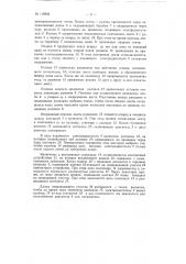 Устройство для автоматической подачи межслойной изоляции (патент 119936)