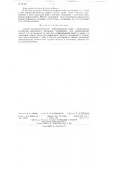 Способ электролитического рафинирования олова (патент 62343)