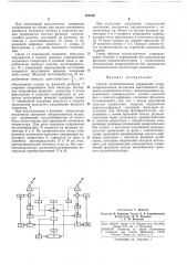 Патент ссср  187100 (патент 187100)