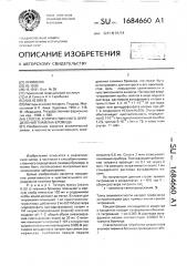 Способ количественного определения тиамина бромида (патент 1684660)
