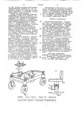 Портальный автомобиль (патент 965830)