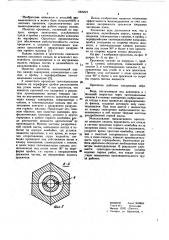 Ороситель (патент 1065623)